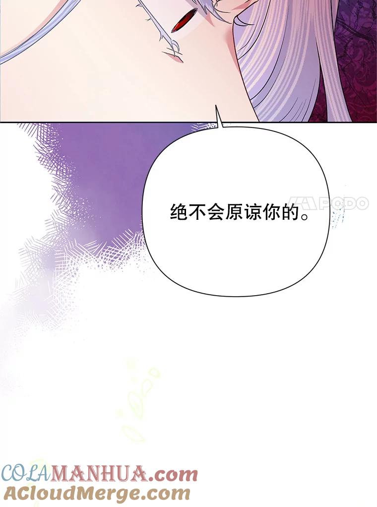 恶女今天也很快乐 54.疯狂 第33页