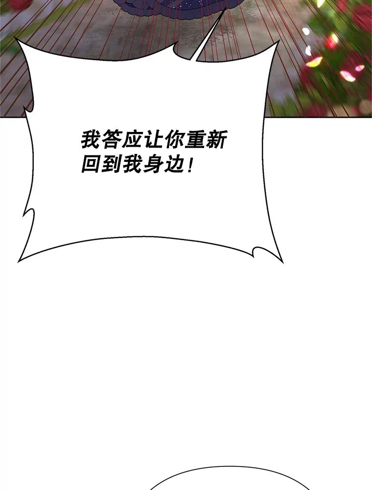 恶女今天也很快乐 54.疯狂 第24页