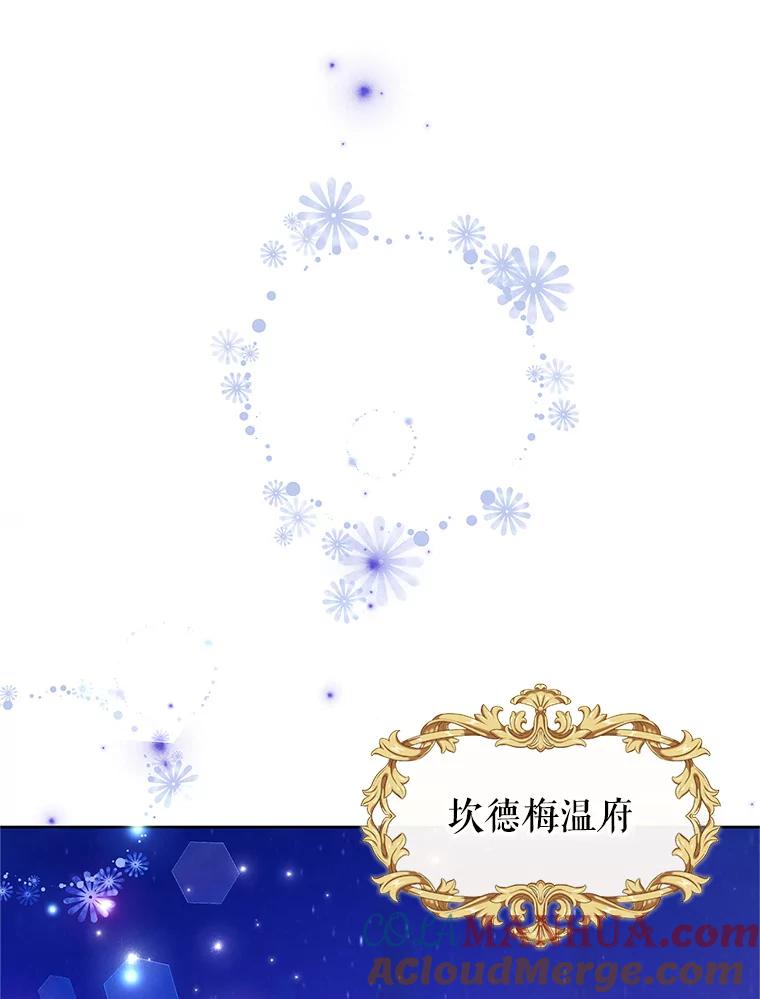 恶女今天也很快乐 54.疯狂 第113页