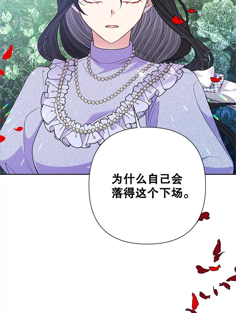 恶女今天也很快乐 54.疯狂 第50页