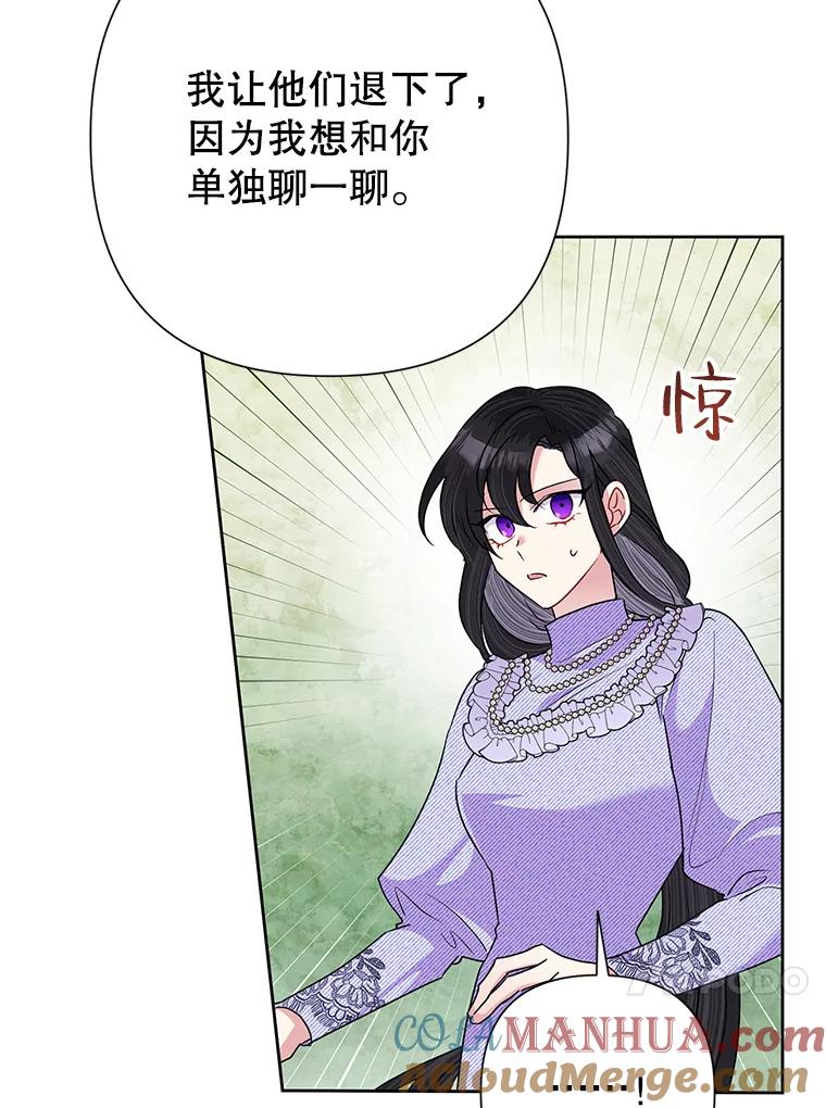 恶女今天也很快乐 54.疯狂 第69页