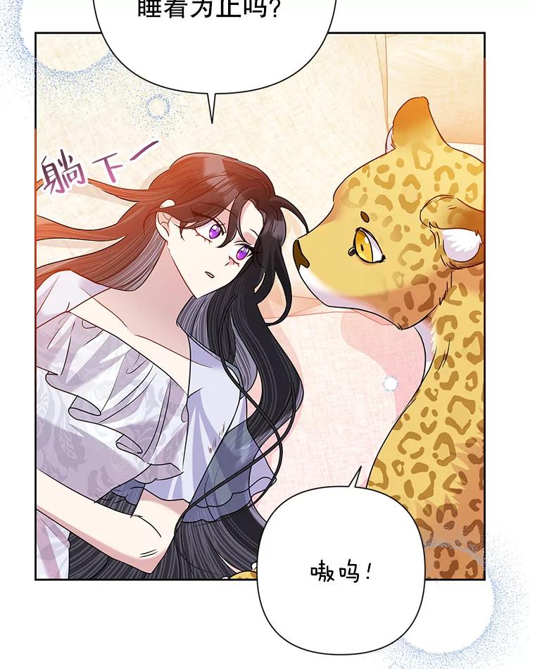 恶女今天也很快乐 54.疯狂 第127页