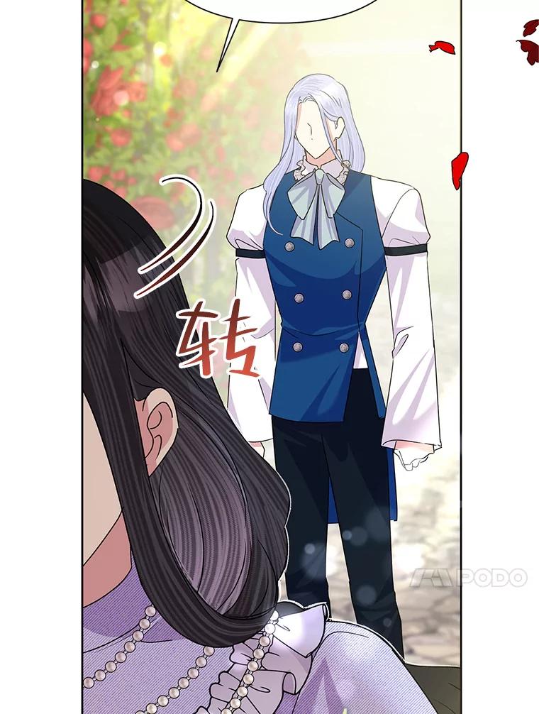恶女今天也很快乐 54.疯狂 第55页