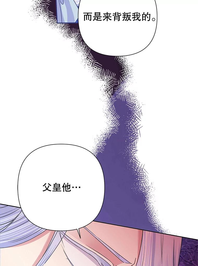 恶女今天也很快乐 54.疯狂 第32页