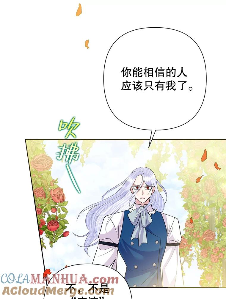 恶女今天也很快乐 54.疯狂 第45页