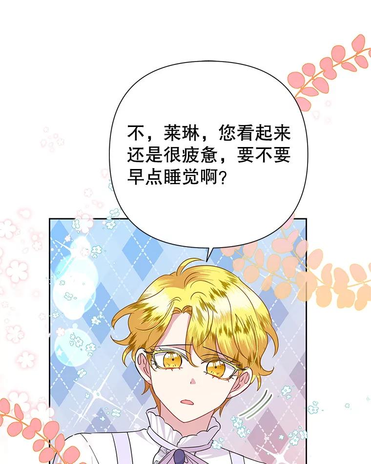 恶女今天也很快乐 54.疯狂 第120页