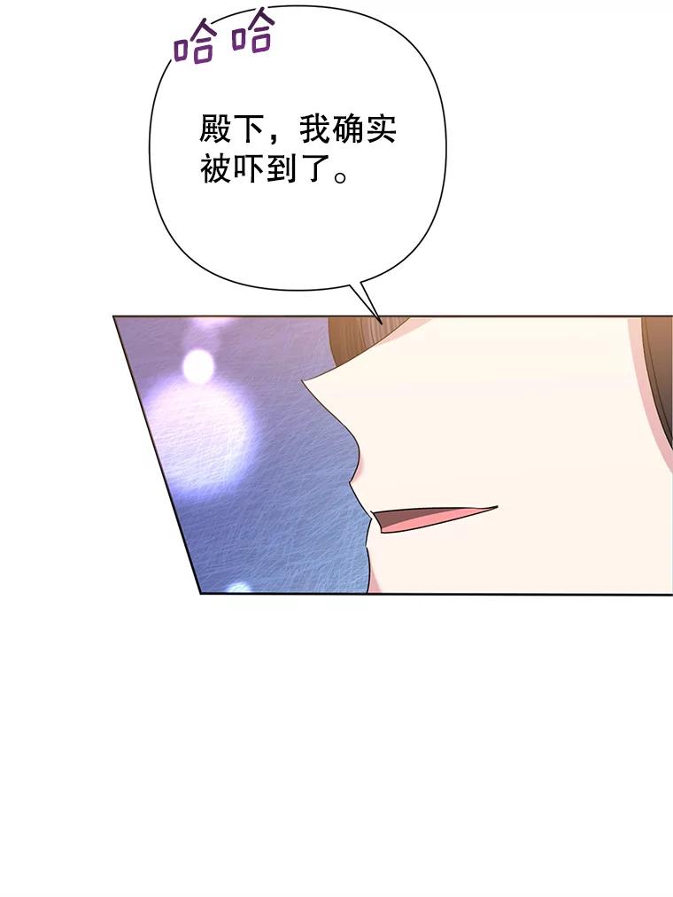 恶女今天也很快乐 54.疯狂 第15页