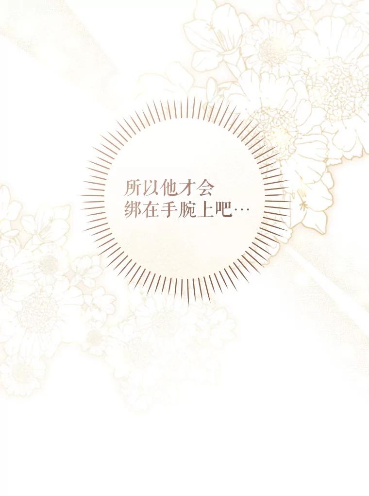 《做个恶女好安逸？》54.观赛 第118页