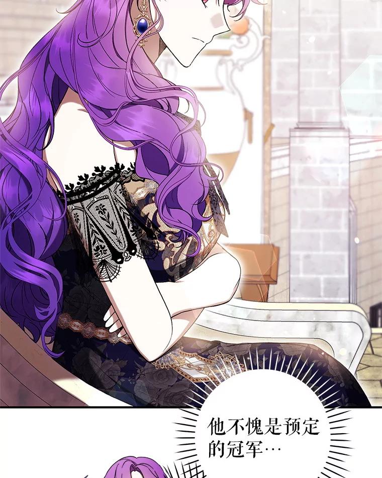 《做个恶女好安逸？》54.观赛 第59页