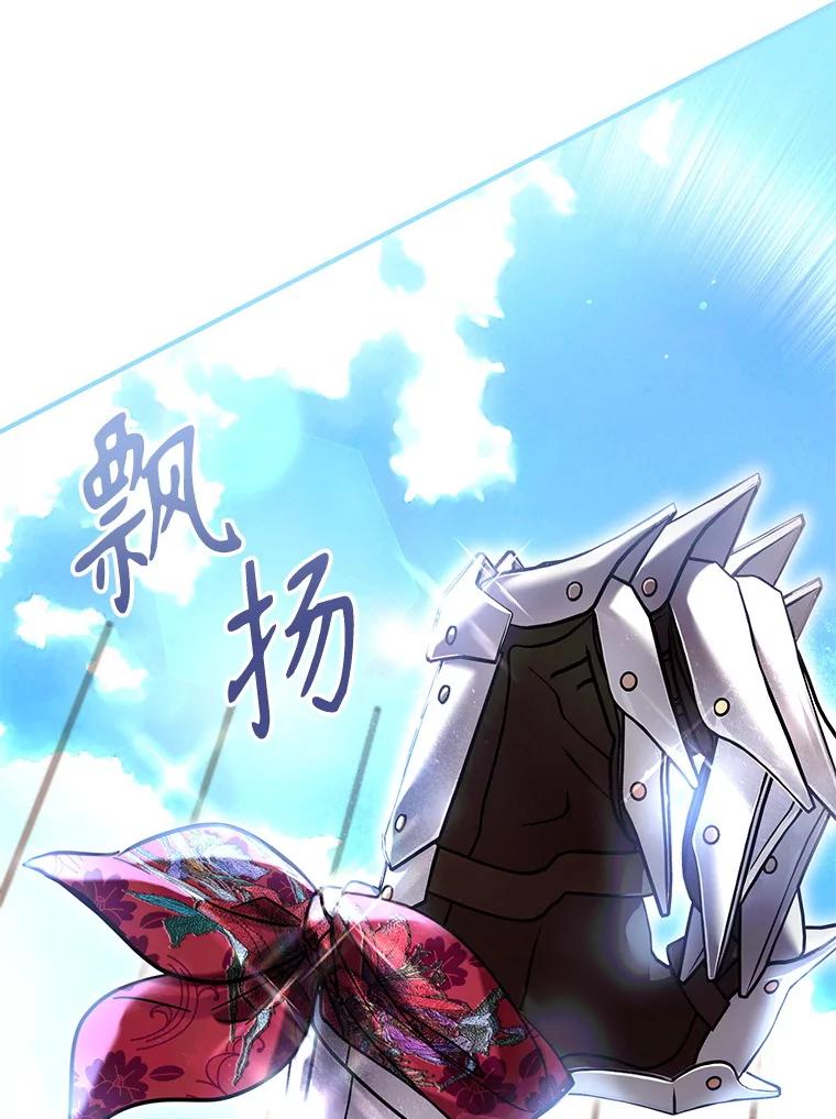 《做个恶女好安逸？》54.观赛 第111页