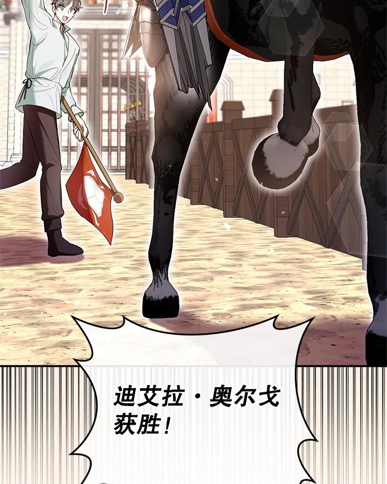 《做个恶女好安逸？》54.观赛 第56页