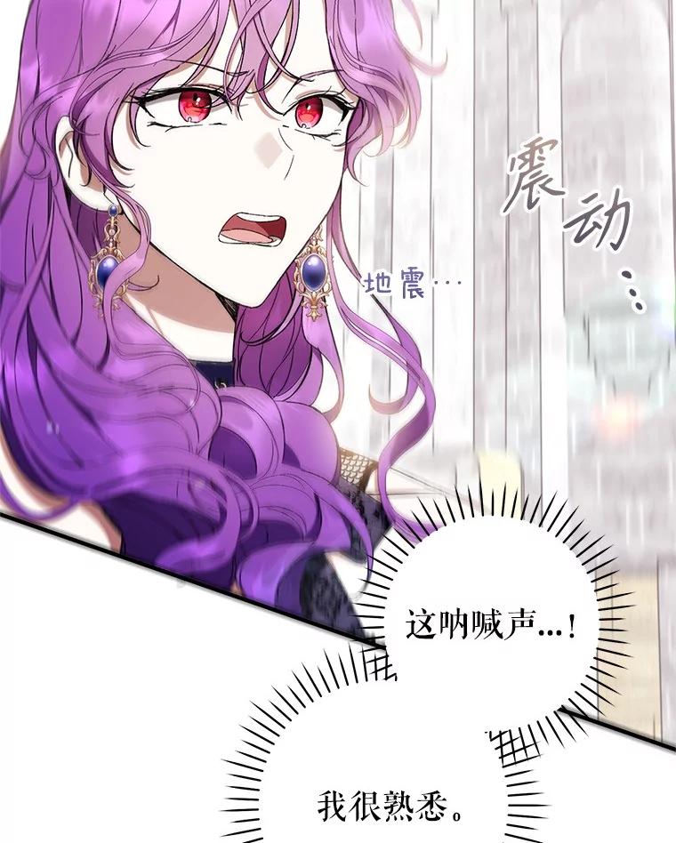 《做个恶女好安逸？》54.观赛 第84页