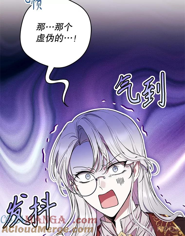 《做个恶女好安逸？》54.观赛 第77页