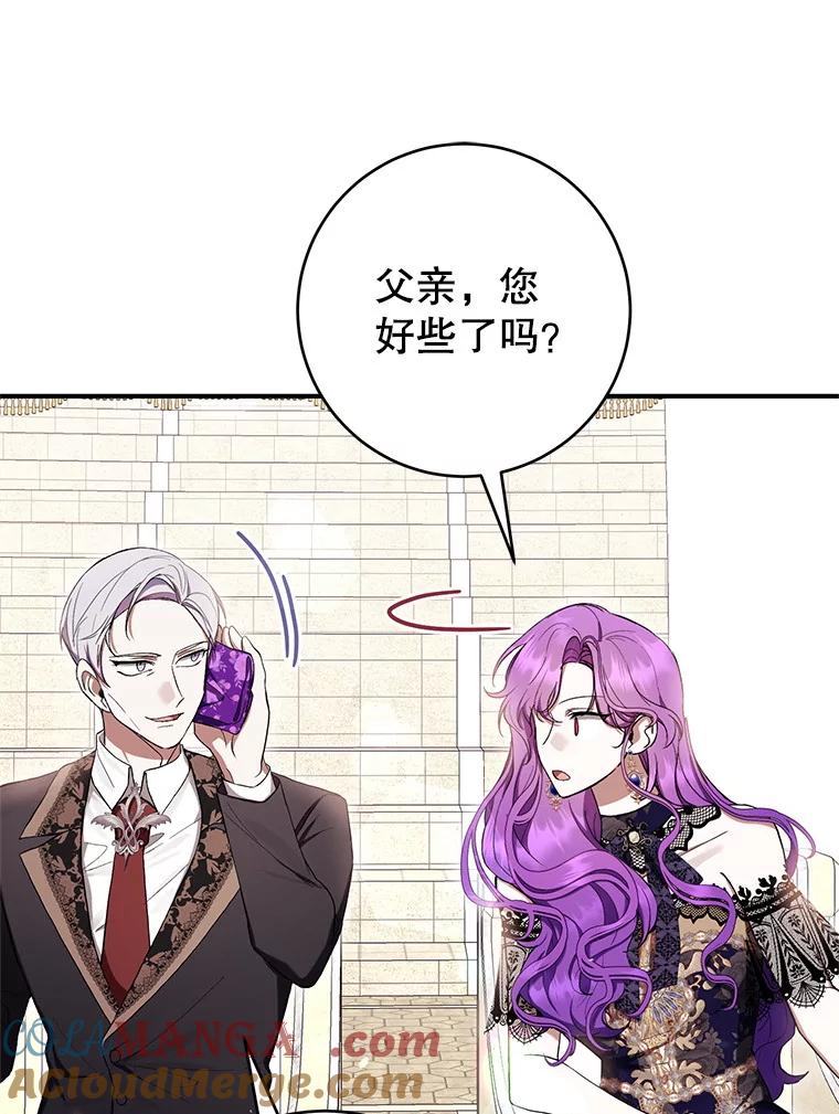 《做个恶女好安逸？》54.观赛 第61页
