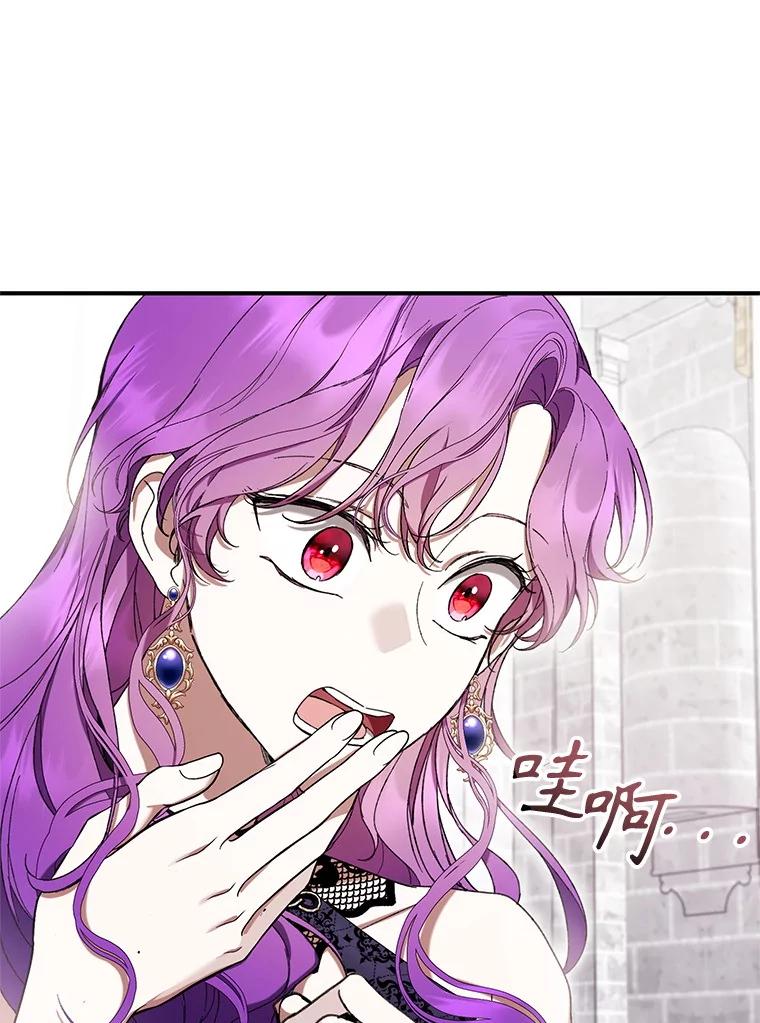 《做个恶女好安逸？》54.观赛 第138页