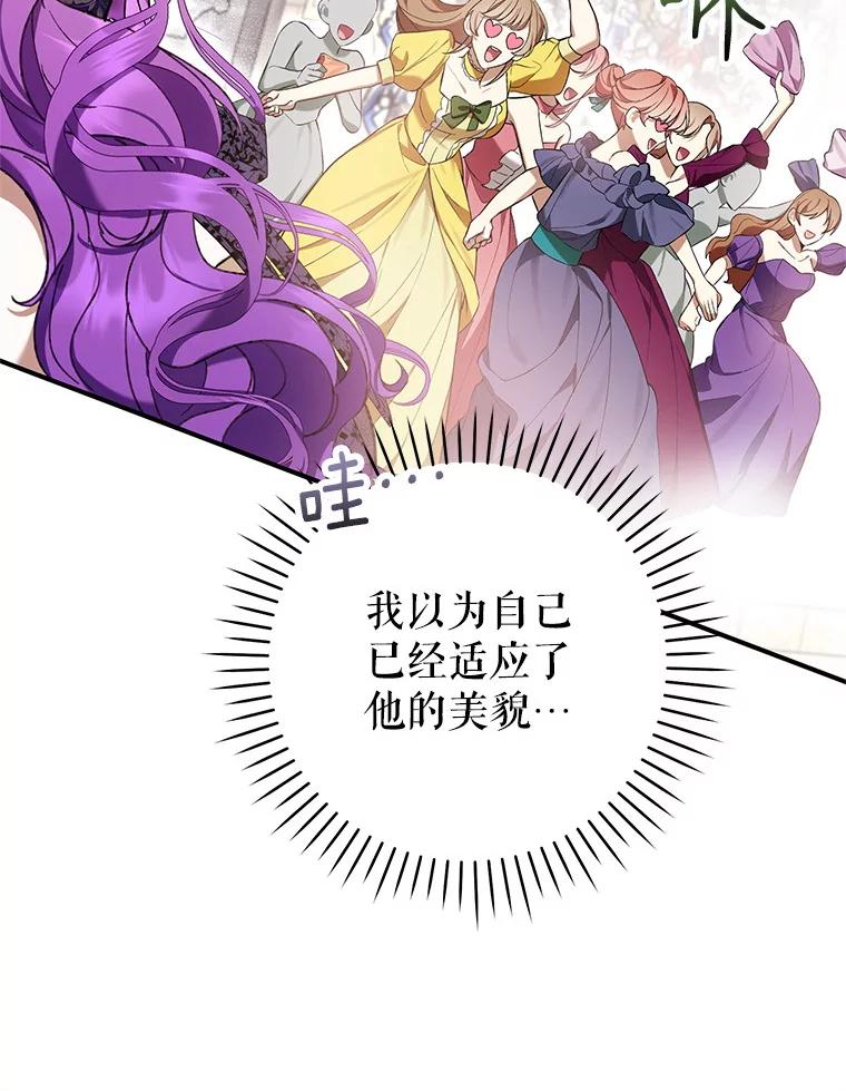 《做个恶女好安逸？》54.观赛 第98页