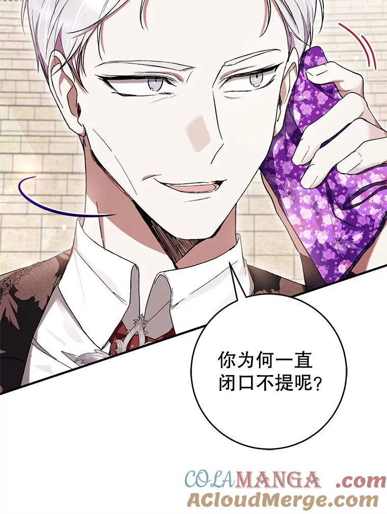 《做个恶女好安逸？》54.观赛 第69页
