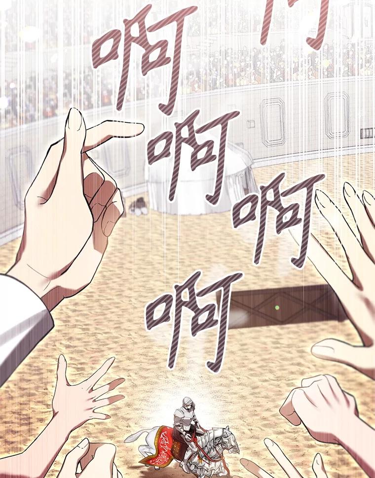 《做个恶女好安逸？》54.观赛 第88页
