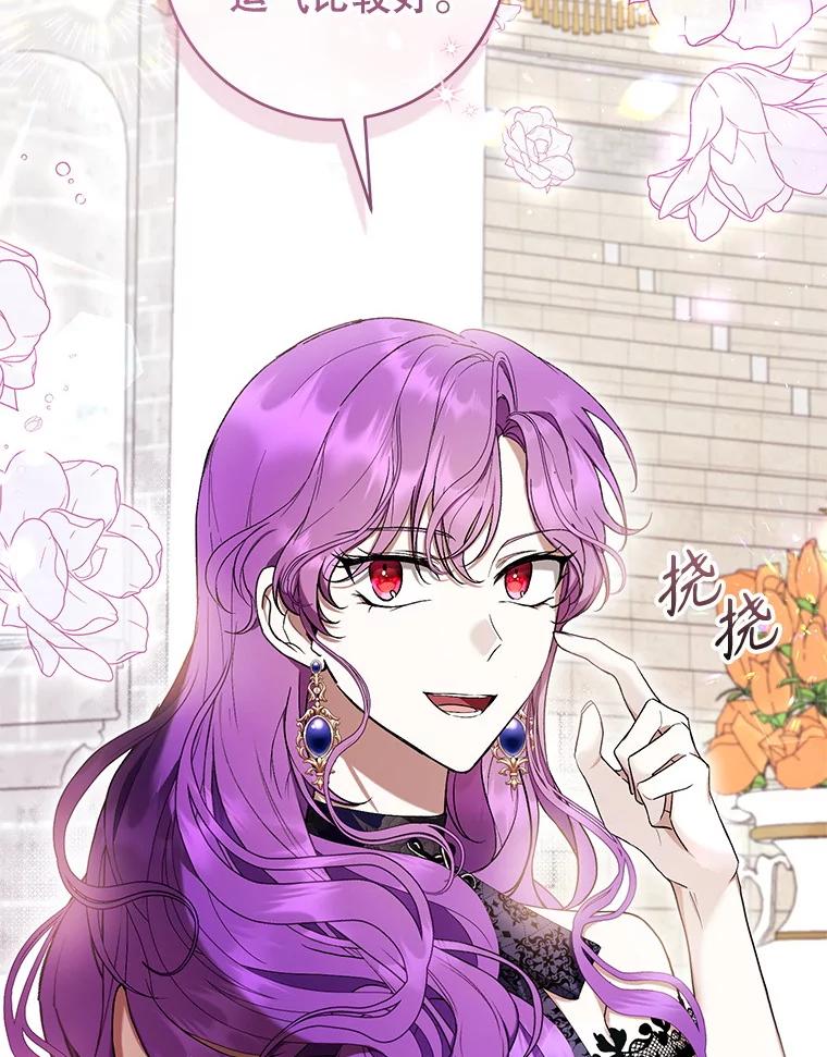 《做个恶女好安逸？》54.观赛 第71页