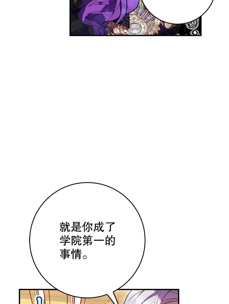 《做个恶女好安逸？》54.观赛 第64页