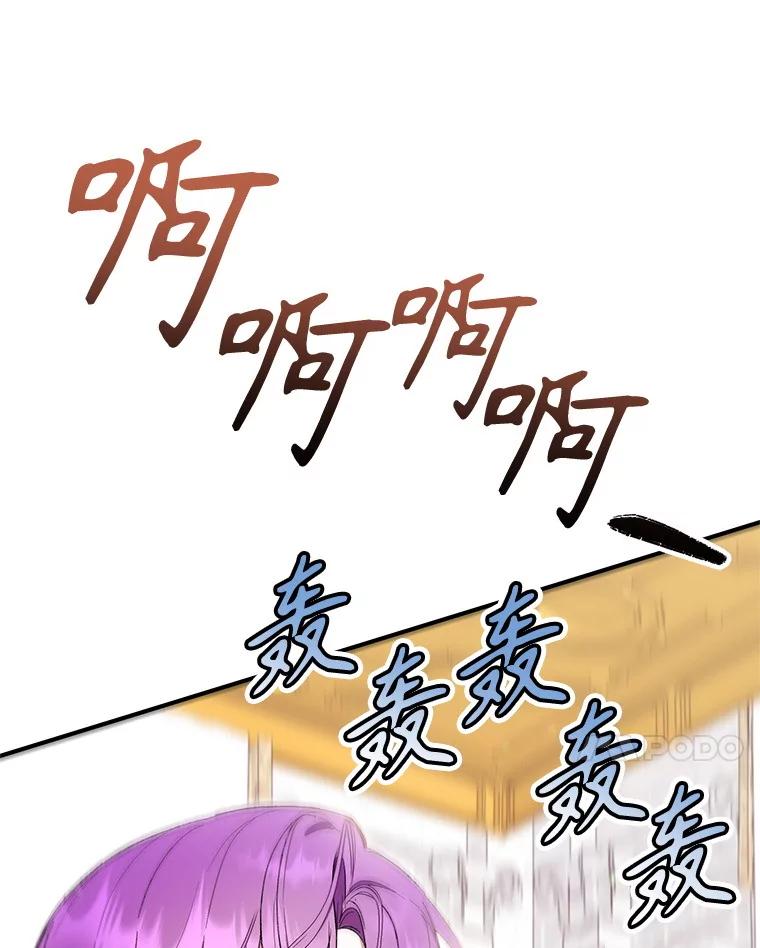 《做个恶女好安逸？》54.观赛 第83页