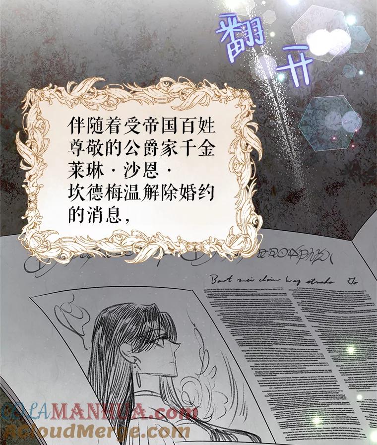 恶女今天也很快乐 55.离开 第17页