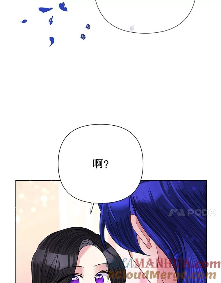 恶女今天也很快乐 55.离开 第97页