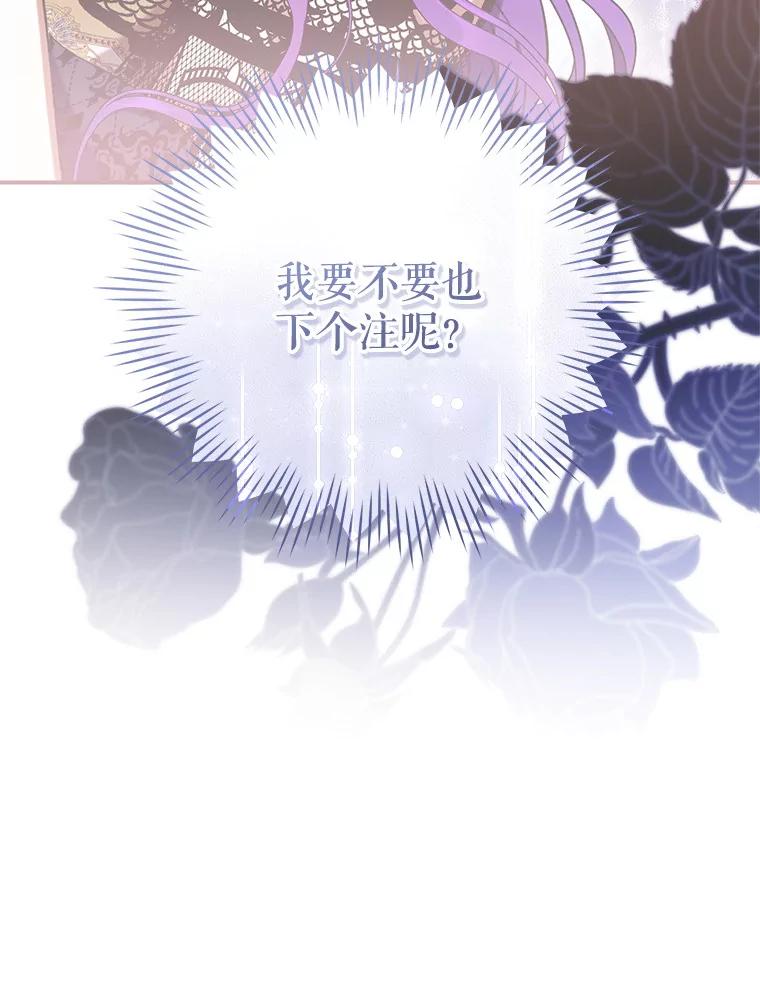 《做个恶女好安逸？》54.观赛 第155页