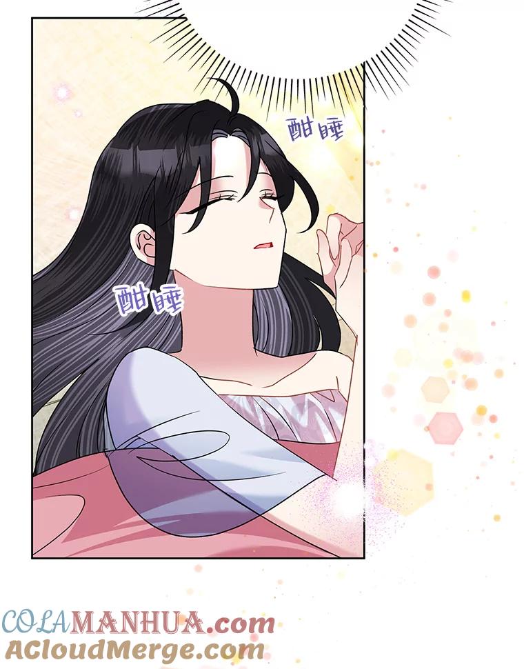 恶女今天也很快乐 55.离开 第5页