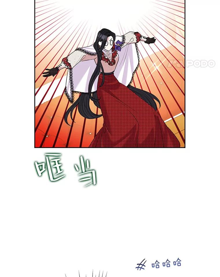 恶女今天也很快乐 55.离开 第111页