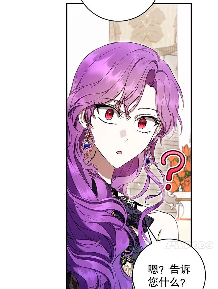 《做个恶女好安逸？》54.观赛 第63页