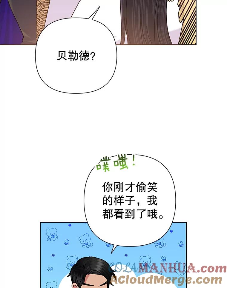 恶女今天也很快乐 55.离开 第49页