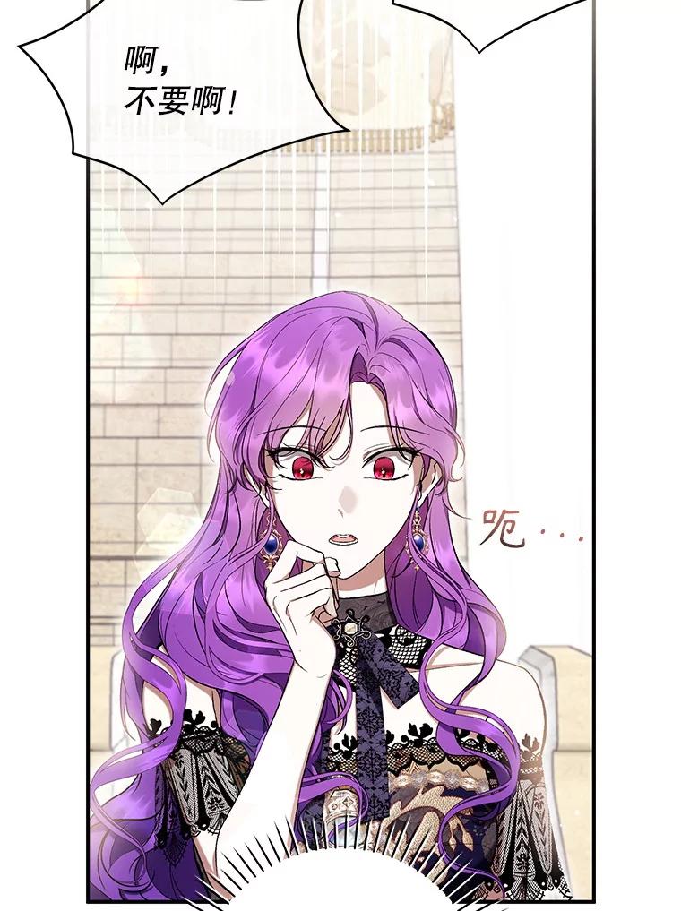 《做个恶女好安逸？》54.观赛 第114页