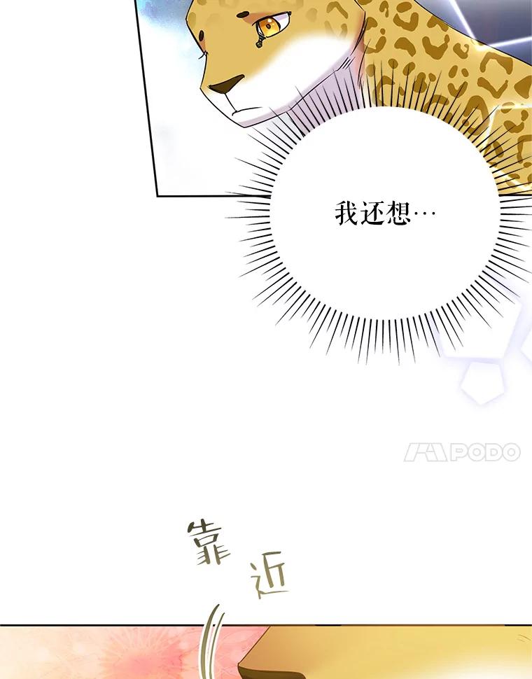 恶女今天也很快乐 55.离开 第7页