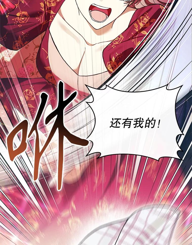 《做个恶女好安逸？》54.观赛 第95页