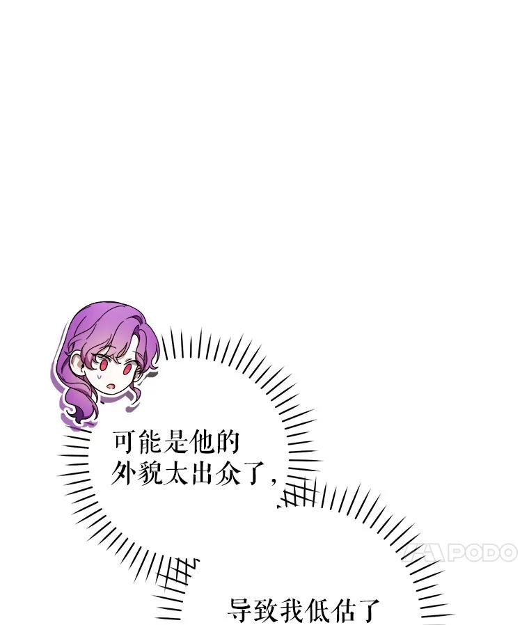 《做个恶女好安逸？》54.观赛 第142页
