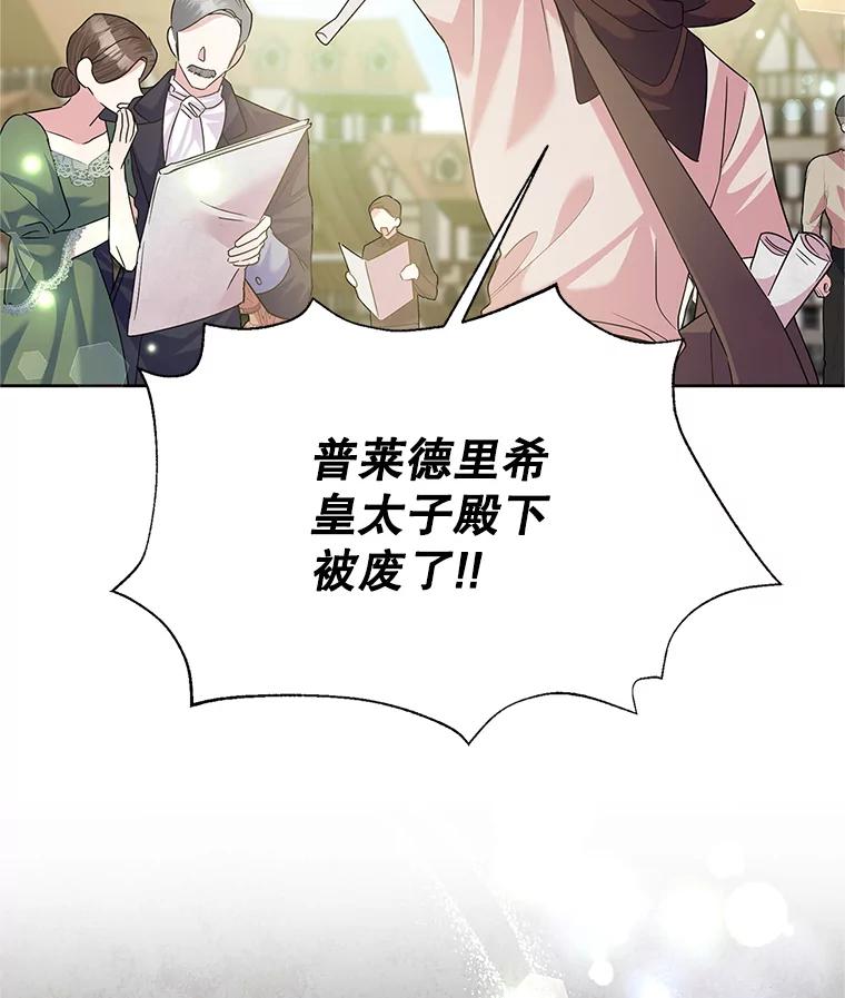 恶女今天也很快乐 55.离开 第16页