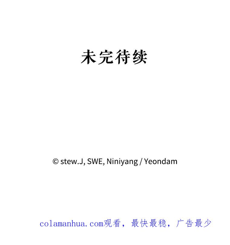恶女今天也很快乐 55.离开 第135页