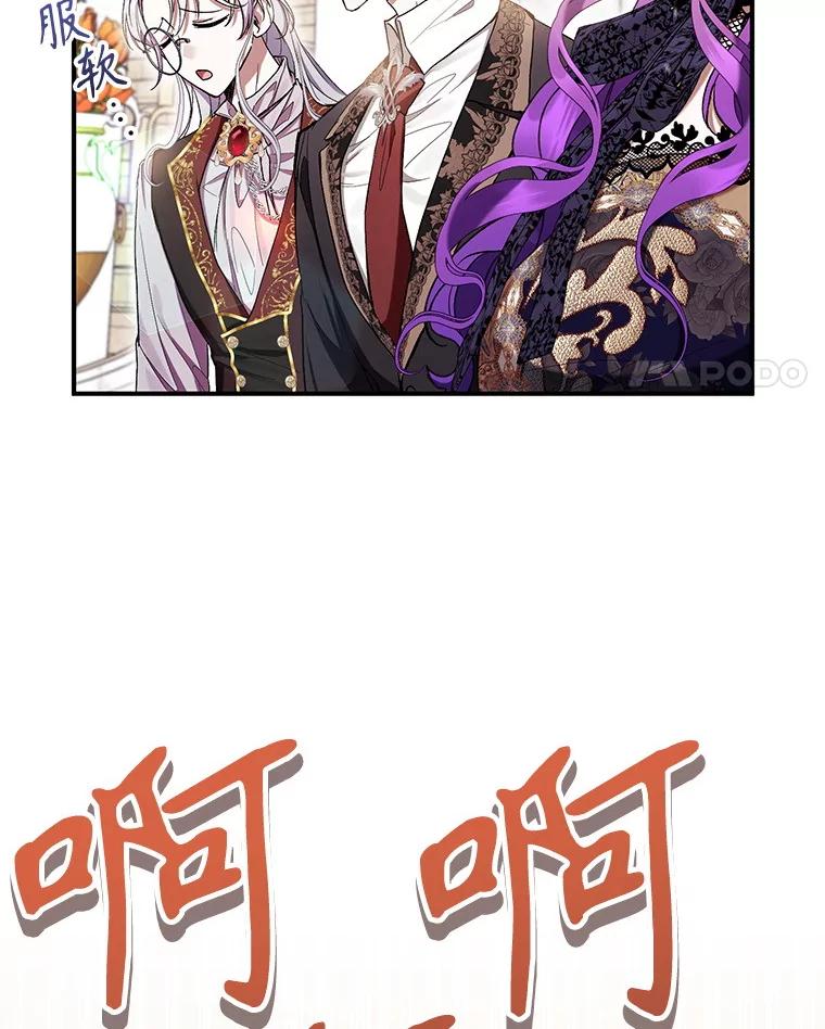 《做个恶女好安逸？》54.观赛 第80页