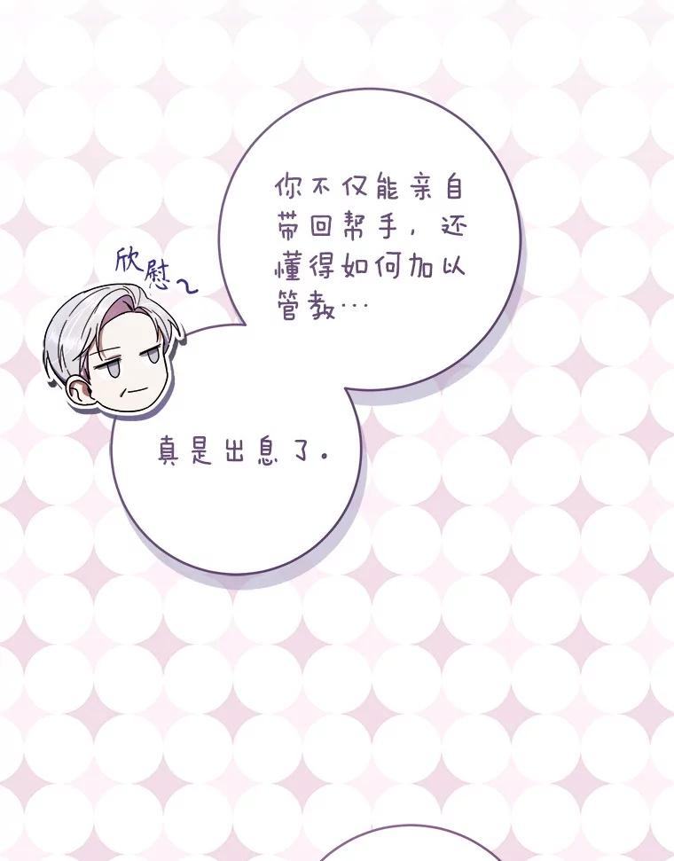 《做个恶女好安逸？》54.观赛 第75页