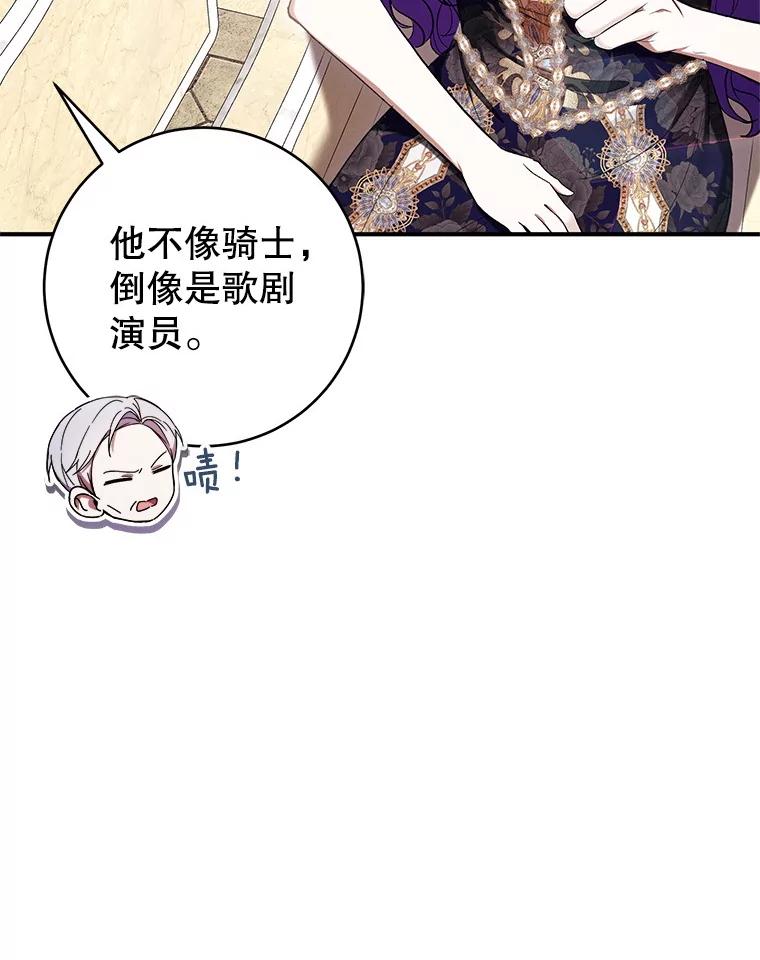 《做个恶女好安逸？》54.观赛 第106页
