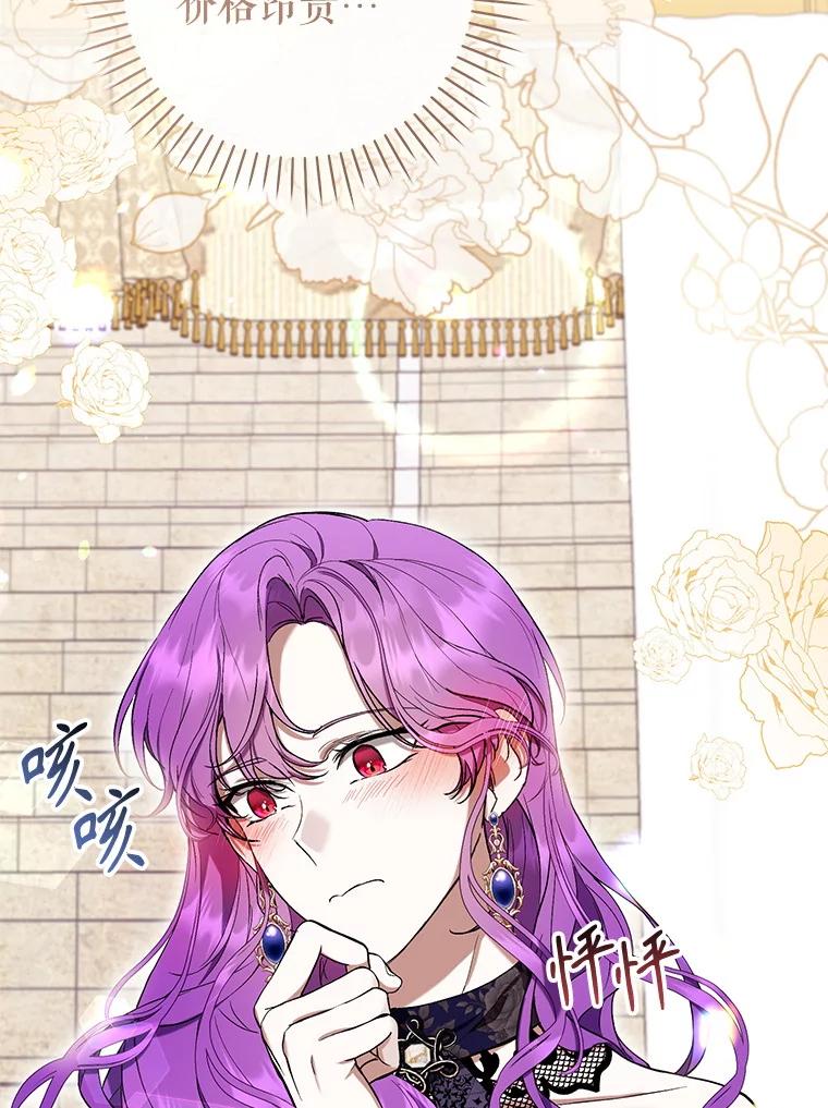 《做个恶女好安逸？》54.观赛 第116页