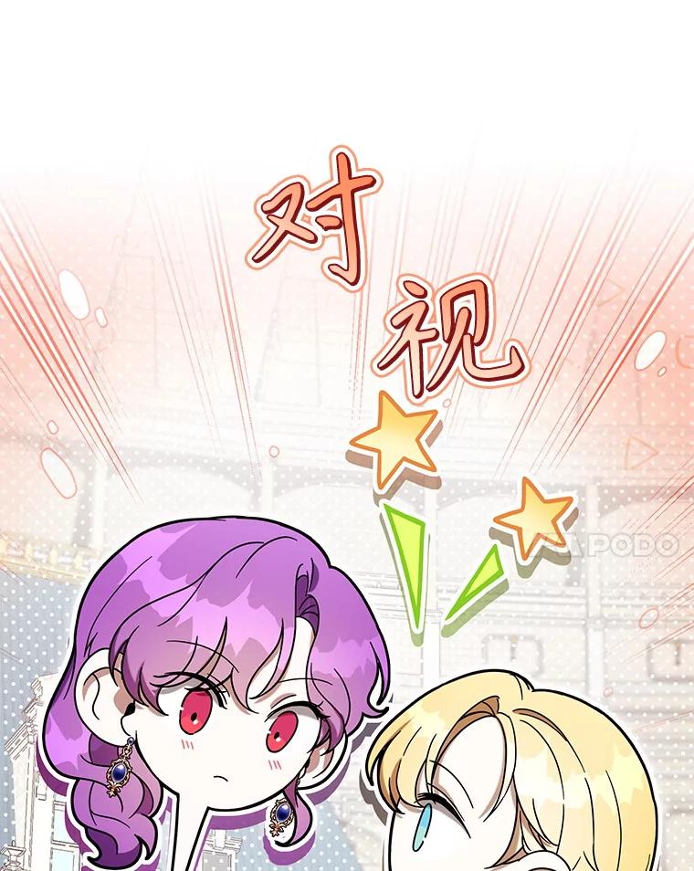 《做个恶女好安逸？》54.观赛 第100页