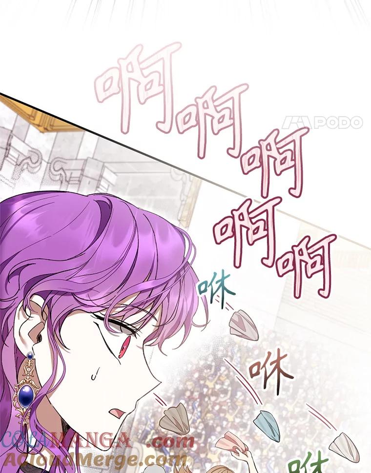 《做个恶女好安逸？》54.观赛 第97页