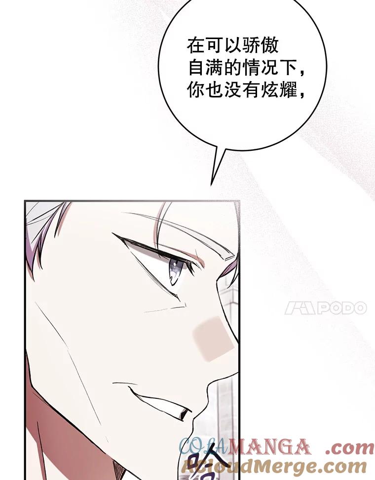 《做个恶女好安逸？》54.观赛 第73页