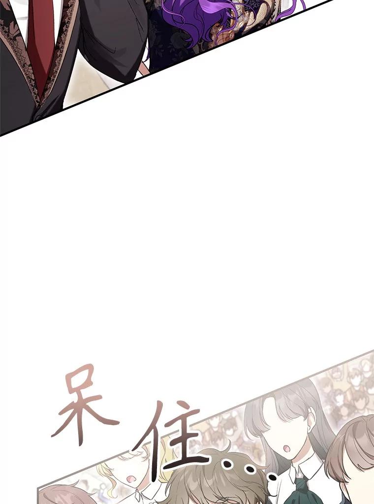 《做个恶女好安逸？》54.观赛 第132页