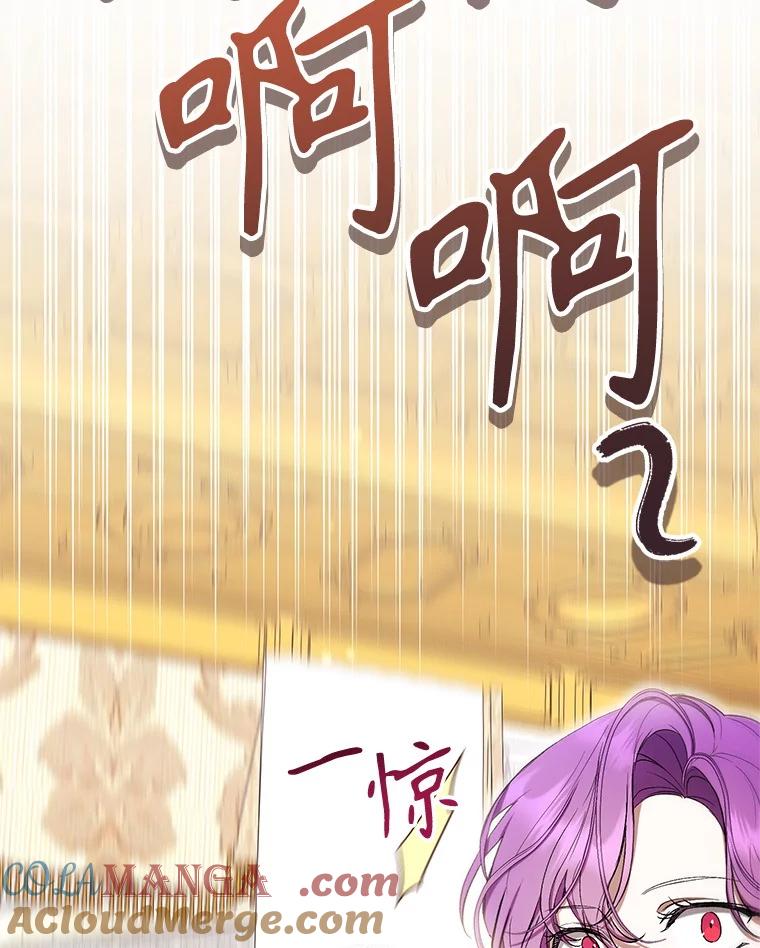 《做个恶女好安逸？》54.观赛 第81页