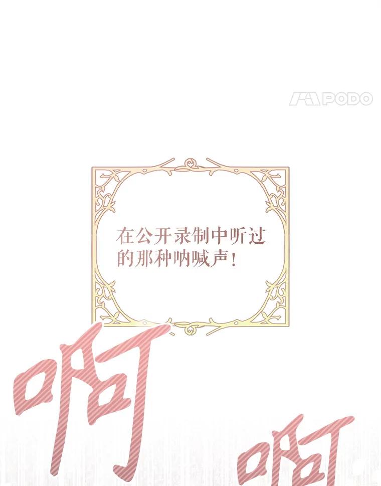 《做个恶女好安逸？》54.观赛 第87页