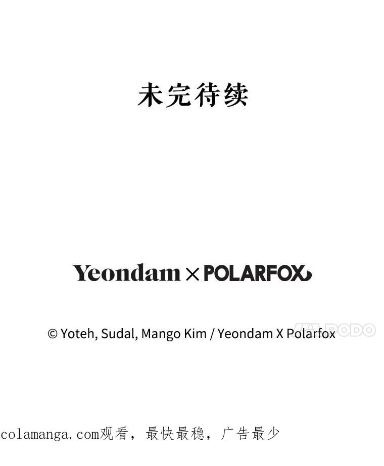 《做个恶女好安逸？》54.观赛 第156页