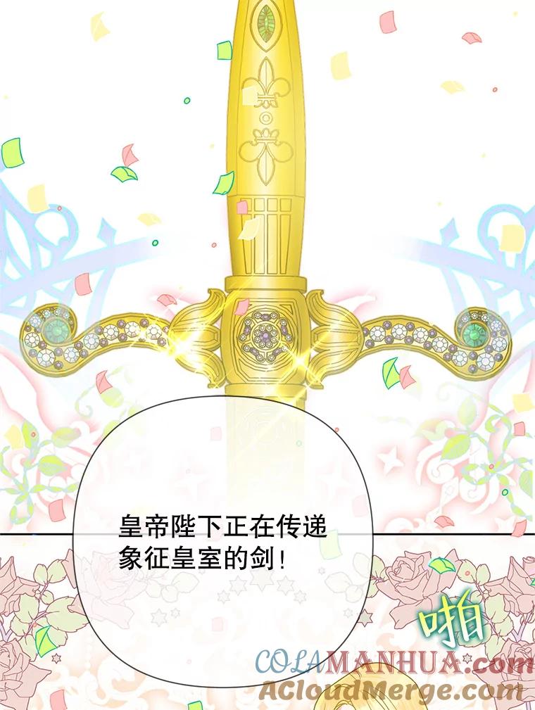 恶女今天也很快乐 55.离开 第29页